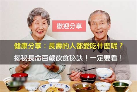 長壽原因|長壽秘訣：我們是否應該學習日本人的飲食結構？